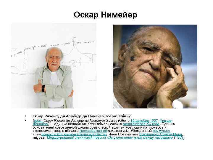 Оскар Нимейер • • О скар Рибе йру ди Алме йда ди Ниме йер