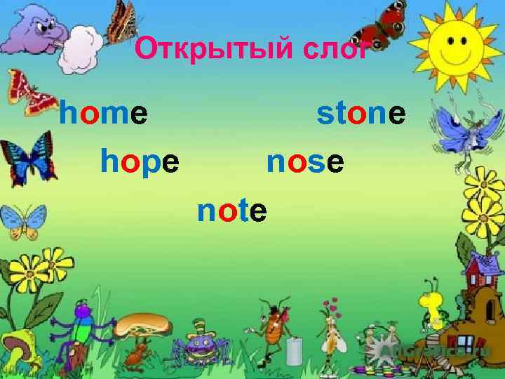 Открытый слог home hope stone nose note 