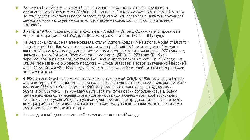  Родился в Нью-Йорке , вырос в Чикаго, посещал там школу и начал обучение