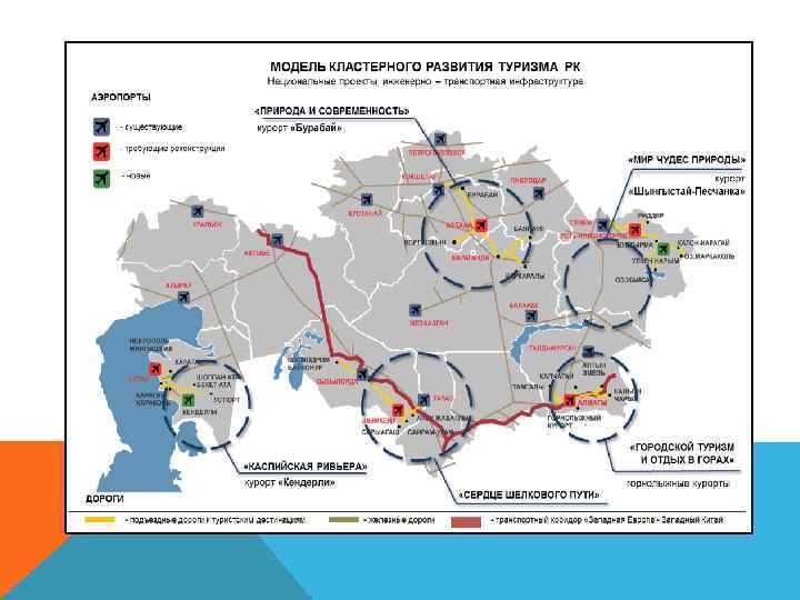 Карта кластеров россии 2022