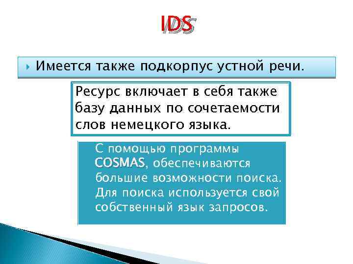 IDS Имеется также подкорпус устной речи. Ресурс включает в себя также базу данных по