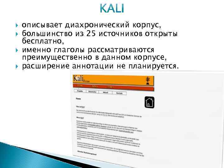  описывает диахронический корпус, большинство из 25 источников открыты бесплатно, именно глаголы рассматриваются преимущественно