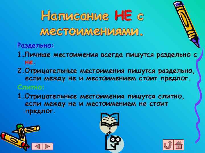 Деепричастие с не раздельно примеры