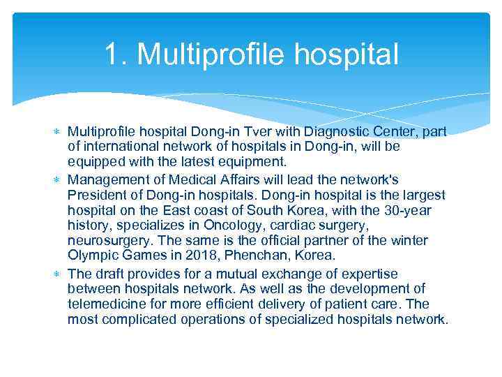 1. Multiprofile hospital Dong-in Tver with Diagnostic Center, part of international network of hospitals