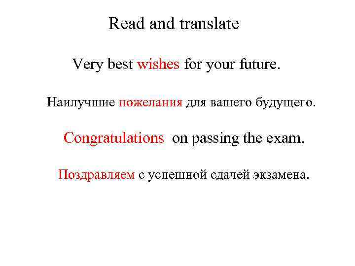 Read and translate Very best wishes for your future. Наилучшие пожелания для вашего будущего.