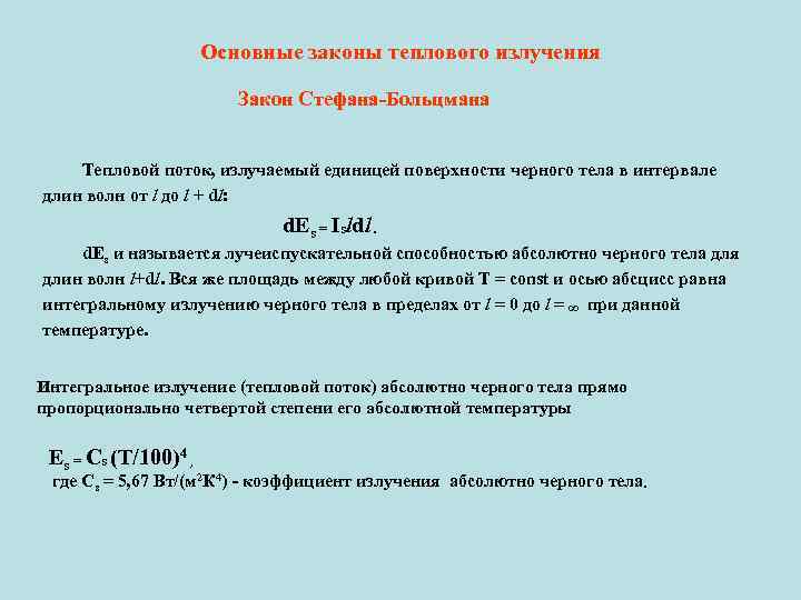 Методы получения и преобразования медицинских цифровых изображений их преимущества