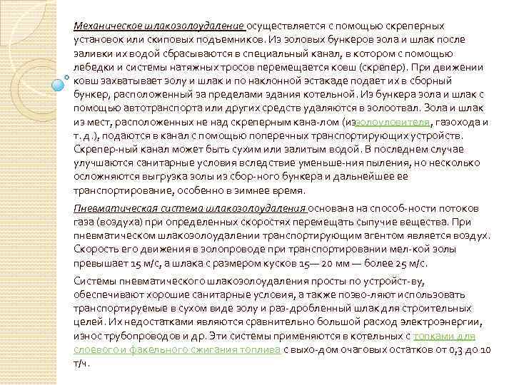 Пользуясь рисунком 22 охарактеризуйте главные газовые мосты какие из них осуществляется с помощью