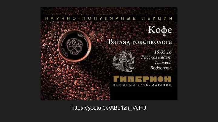 https: //youtu. be/ABu 1 zh_Vd. FU 