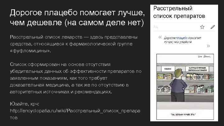 Расстрельный список препаратов. Расстрельный список лекарственных препаратов. Расстрельный список лекарств список. Расстрельный список лекарственных препаратов 2021.