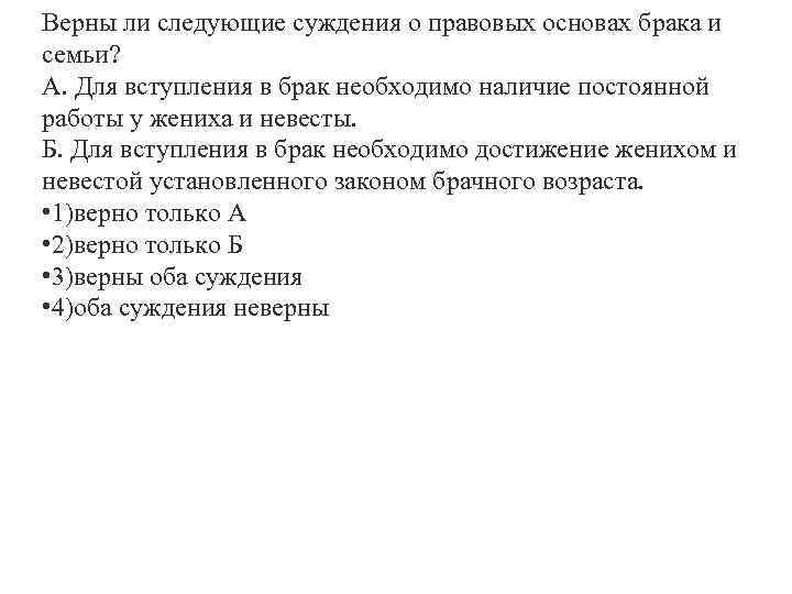 Суждения о юридической ответственности