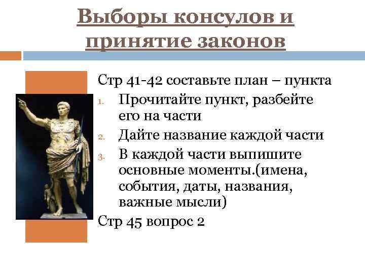 План урока устройство римской республики 5 класс