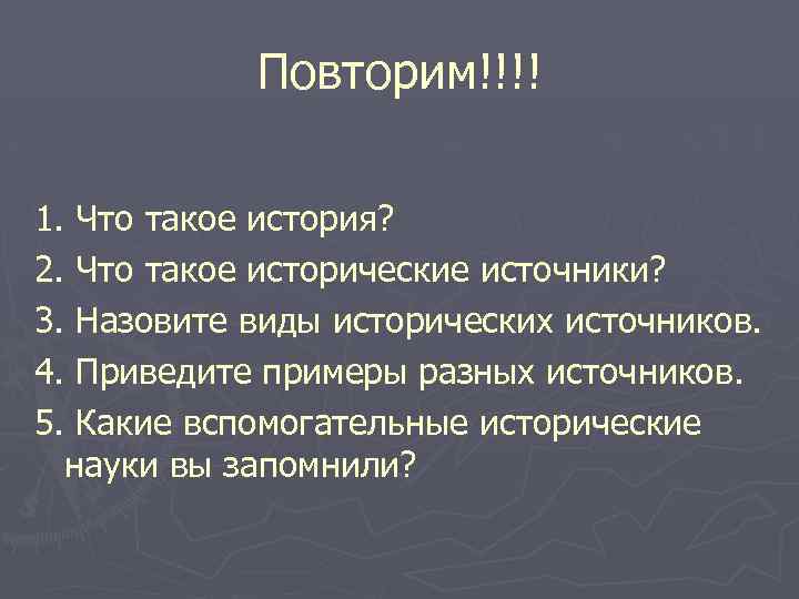 Политический анекдот как исторический источник презентация