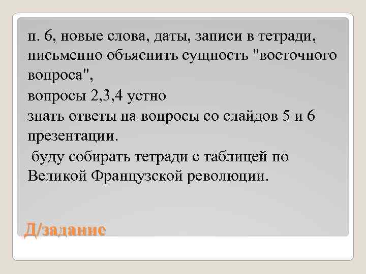 Международные отношения в 1815 1875 годах презентация 8 класс