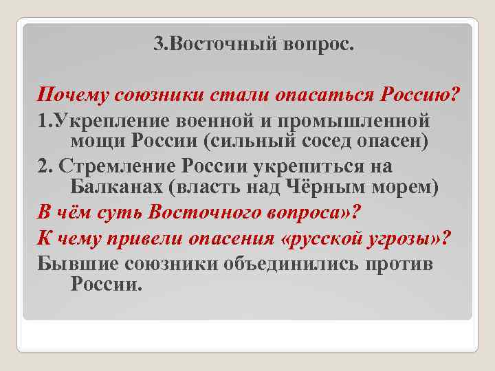 Международные отношения в 1815 1875 годах презентация 8 класс