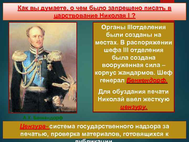 Как вы думаете, о государственного аппарата Укрепление роли чем было запрещено писать в царствование