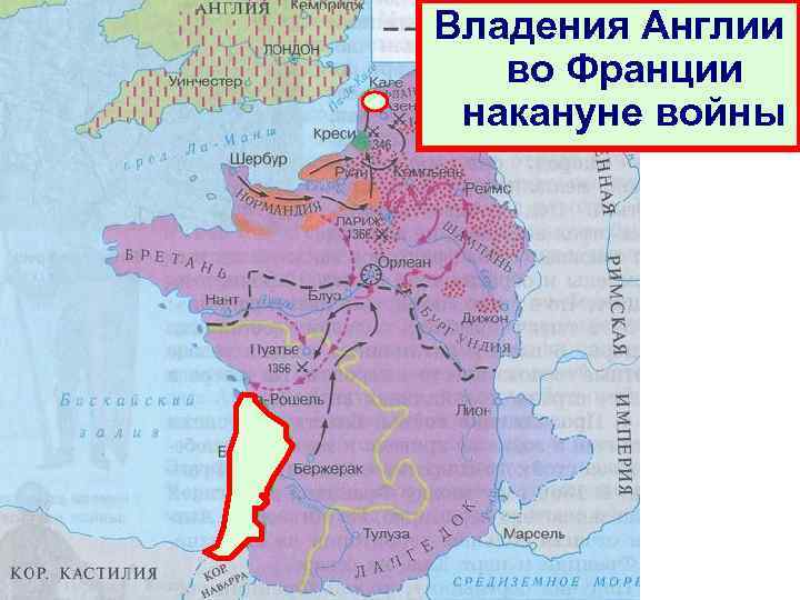 Владения Англии во Франции накануне войны 