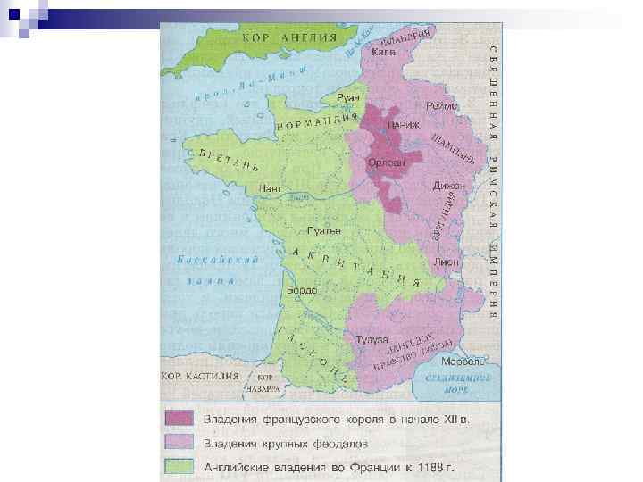Владения французского короля в 12 веке. Англия до столетней войны карта. Территория Англии после столетней войны карта.