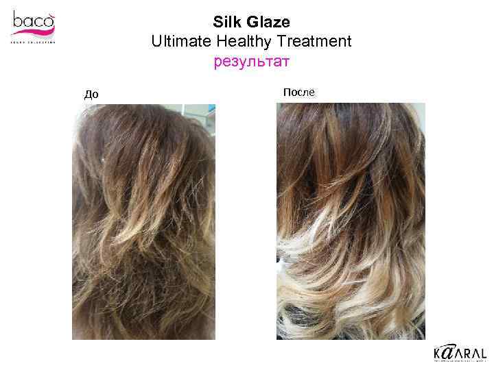 Silk Glaze Ultimate Healthy Treatment результат До После 