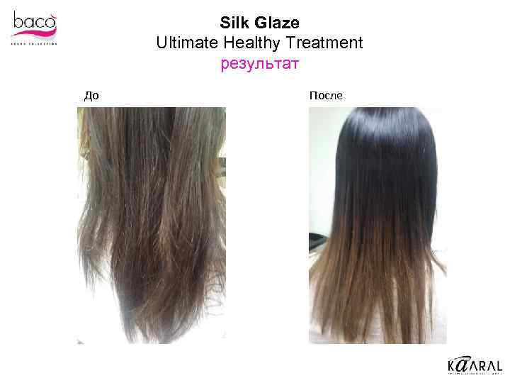 Silk Glaze Ultimate Healthy Treatment результат До После 