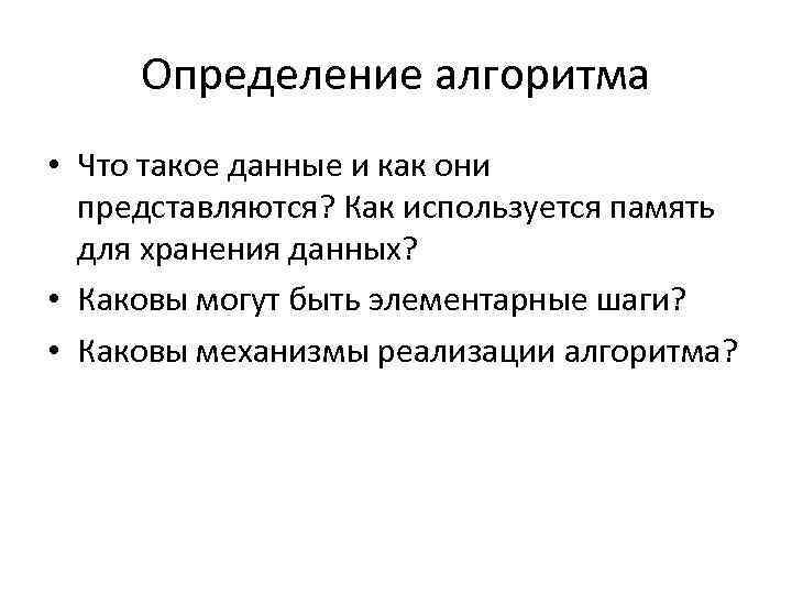 Что означает эффективность алгоритма программы по памяти