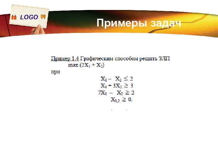 LOGO Примеры задач 