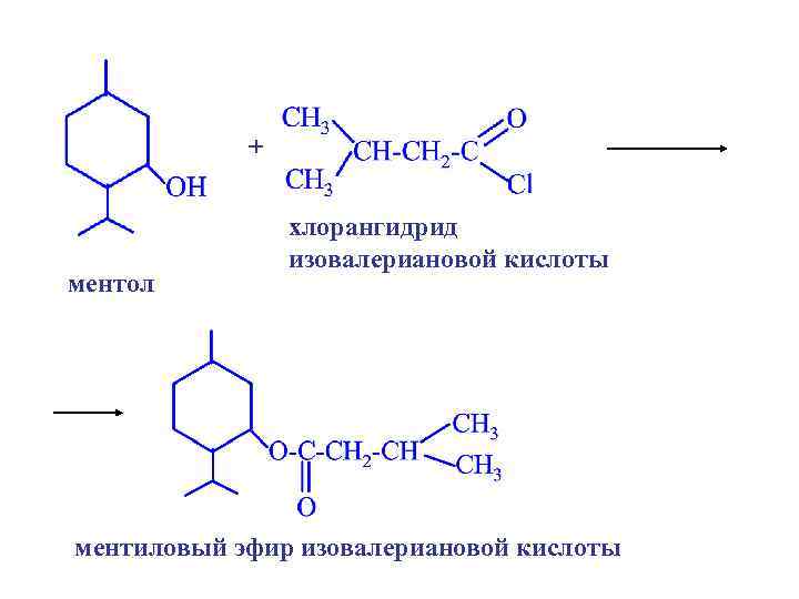+ ментол хлорангидрид изовалериановой кислоты ментиловый эфир изовалериановой кислоты 
