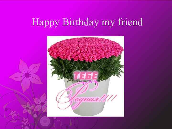 Happy Birthday my friend 