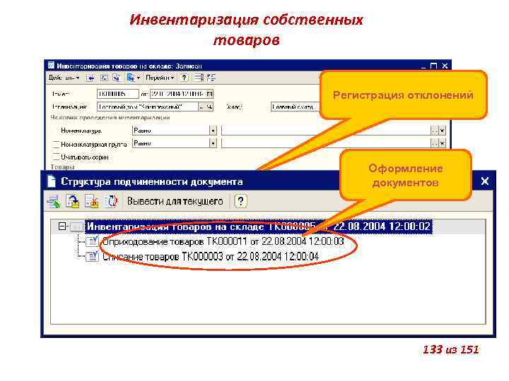 Для чего предназначен шаблон регистрации отклонений проекта