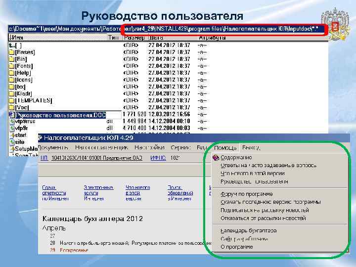 Руководство пользователя 