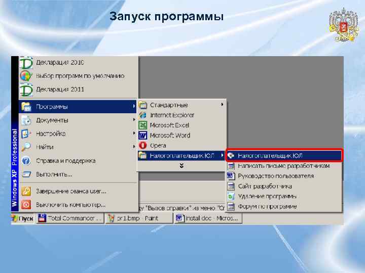 Запуск программы 