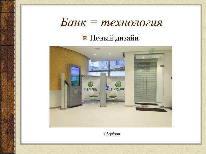 Как перевести зарплату в другой банк, что грозит работодателю за отказ по ТК РФ 