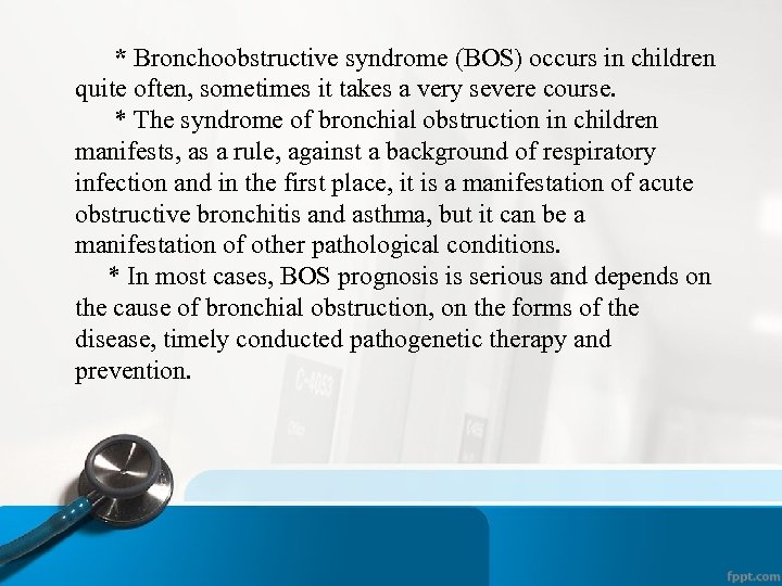  * Bronchoobstructive syndrome (BOS) occurs in children quite often, sometimes it takes a