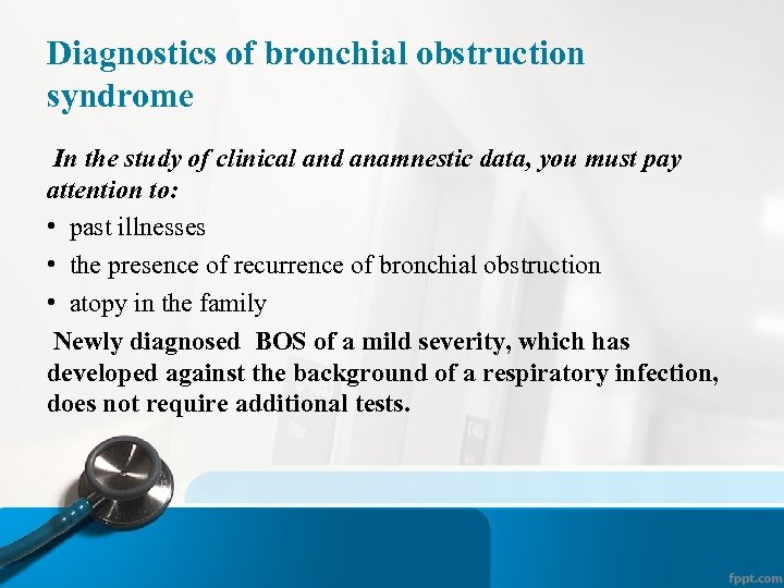 Diagnostics of bronchial obstruction syndrome In the study of clinical and anamnestic data, you