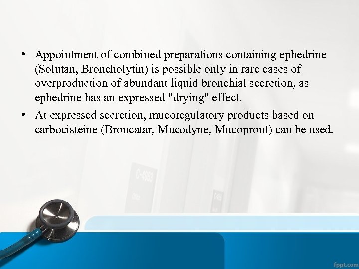  • Appointment of combined preparations containing ephedrine (Solutan, Broncholytin) is possible only in