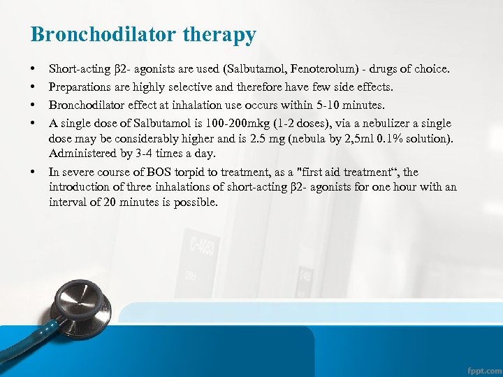 Bronchodilator therapy • • • Short-acting β 2 - agonists are used (Salbutamol, Fenoterolum)