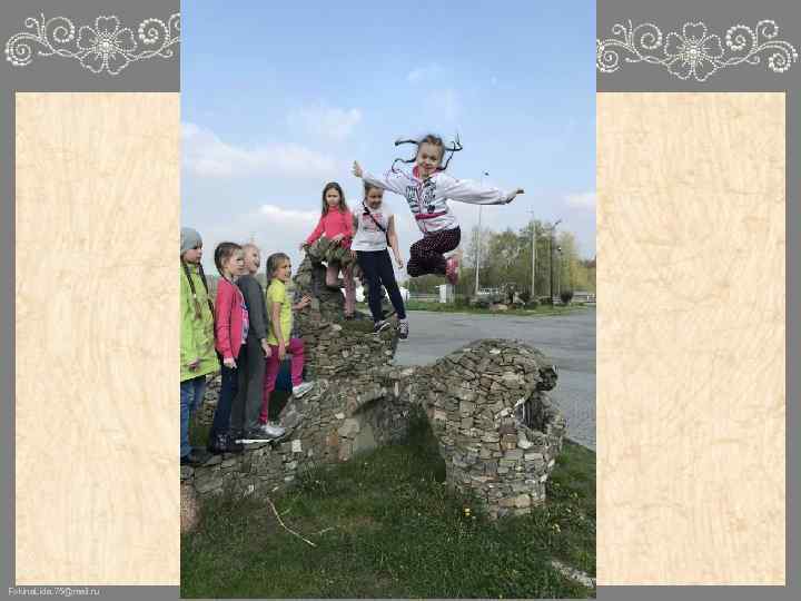 Fokina. Lida. 75@mail. ru 