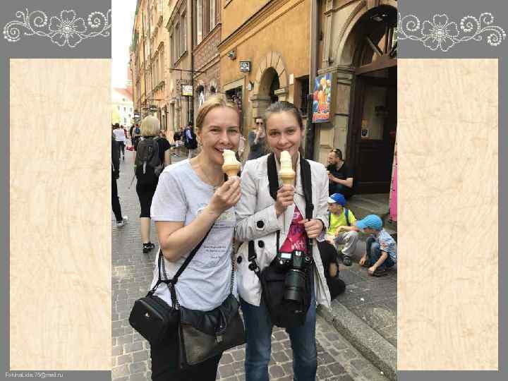 Fokina. Lida. 75@mail. ru 