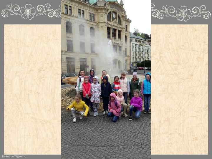 Fokina. Lida. 75@mail. ru 