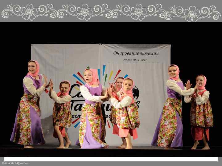 Fokina. Lida. 75@mail. ru 