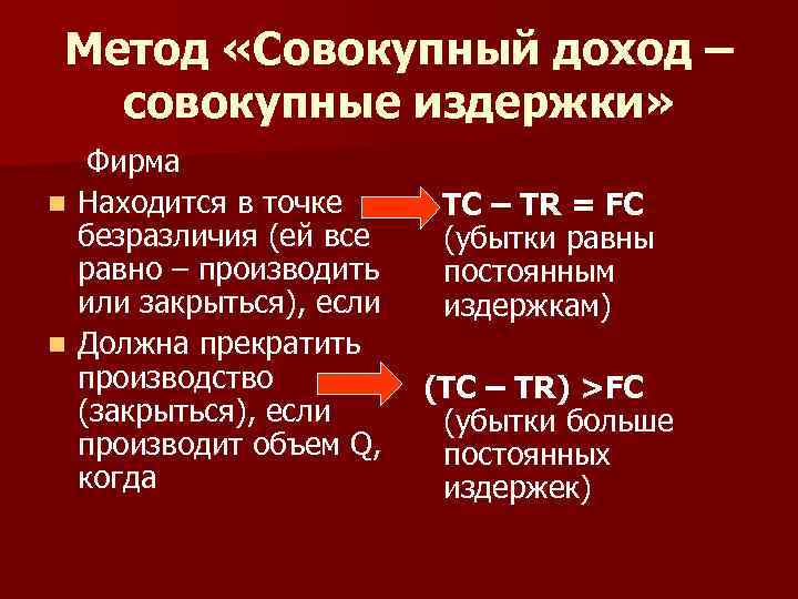 Фирма имеет постоянные