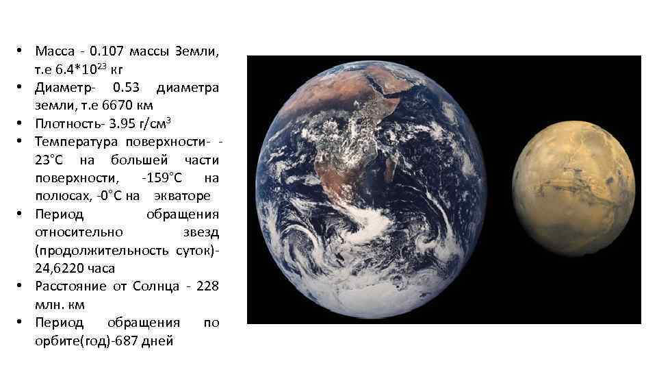 Масса земли определяет