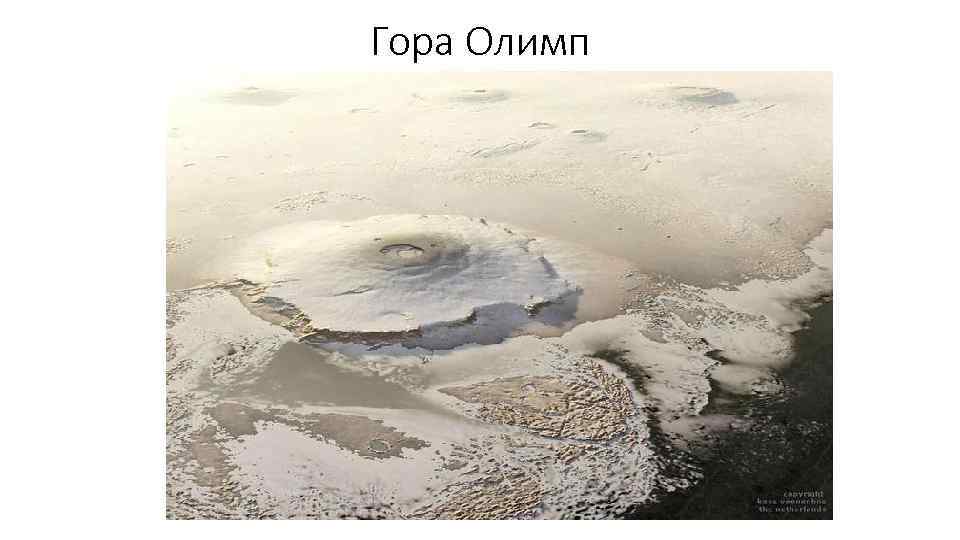 Гора Олимп 
