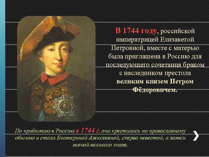 Чем вы можете объяснить планы наследника престола александра павловича