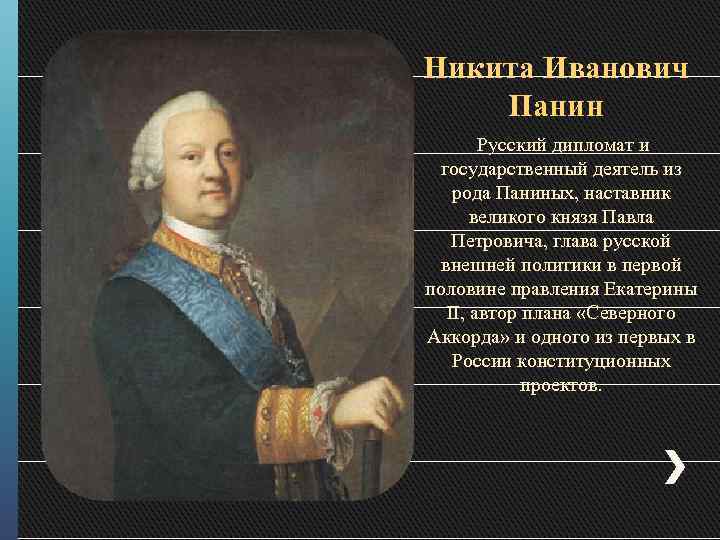 Найдите информацию о известном российском дипломате любой эпохи и составьте развернутый план доклада