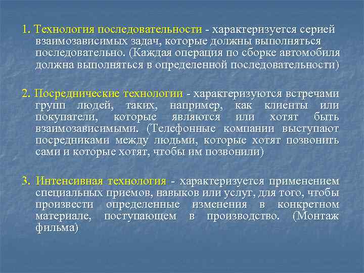 Технология порядка. Технология это последовательность определённых. Доказательственность. Черта которая характеризуется последовательностью. - Черта,которая характеризуется последовательностью и упорством.