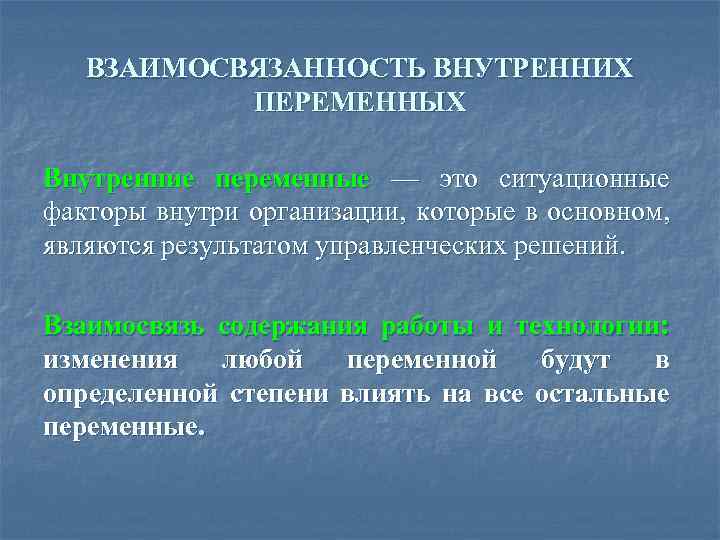 Количество основных факторов ситуационных переменных в модели руководства фидлера