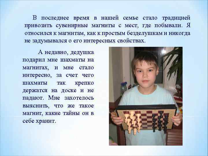 В последнее время в нашей семье стало традицией привозить сувенирные магниты с мест, где