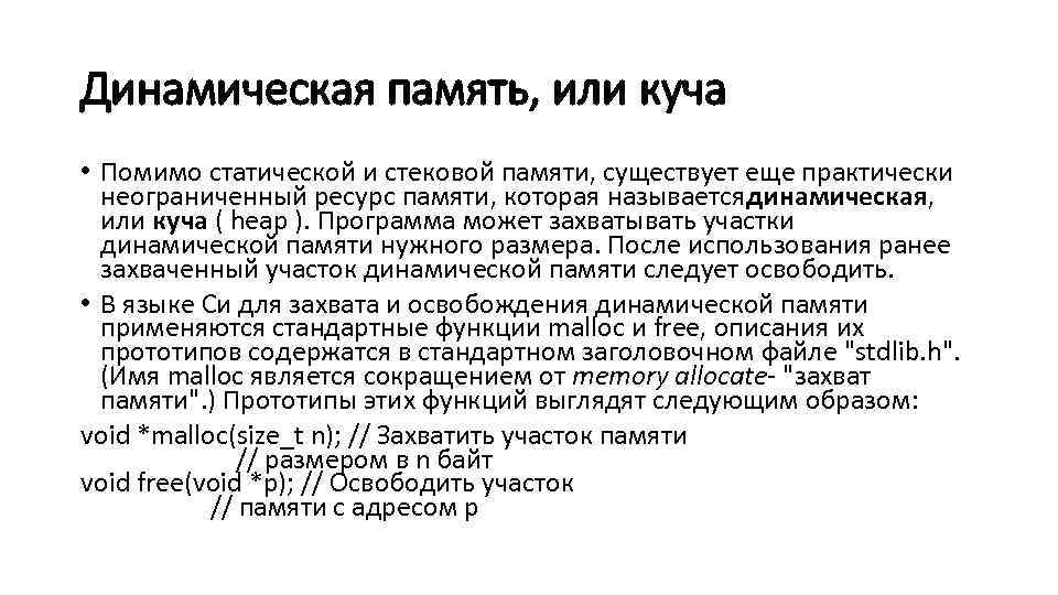 Динамическая память. Статическая и динамическая память. Характеристики статической памяти. Оперативная память динамическая и статическая память.