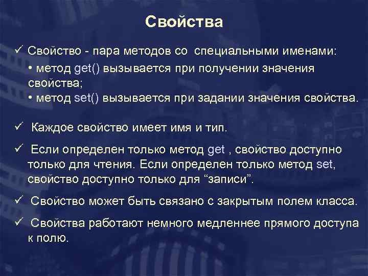 Свойства паров