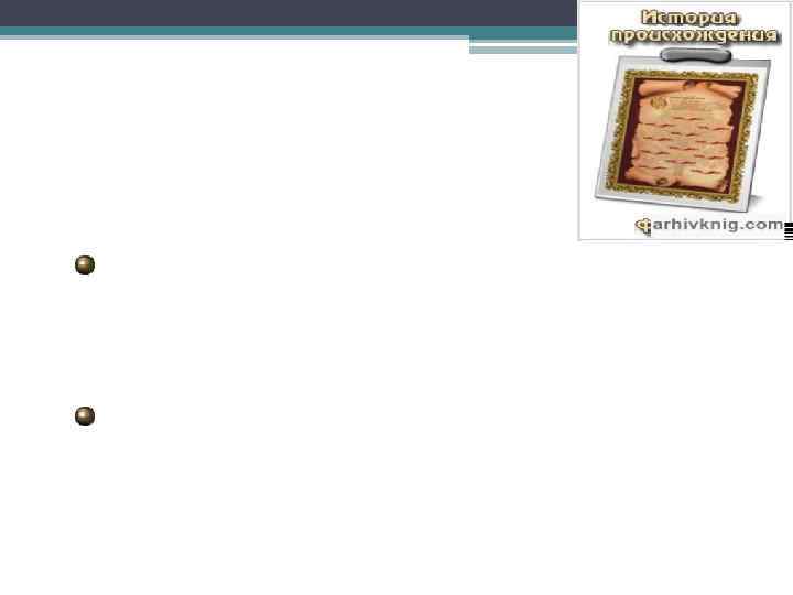 НАША ИСТОРИЯ Кафедра основана в 1914 году в составе медицинского факультета Варшавского университета (вошедшего